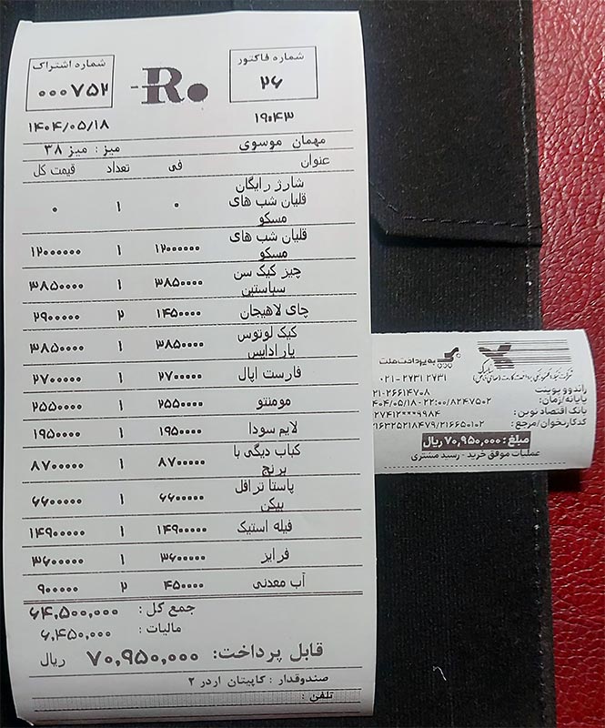 منو قیمت کافه راندوو