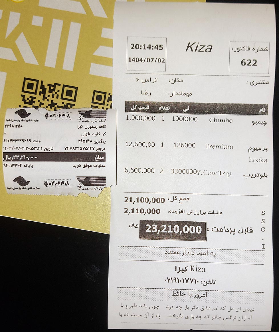 منو قیمت کافه کیزا