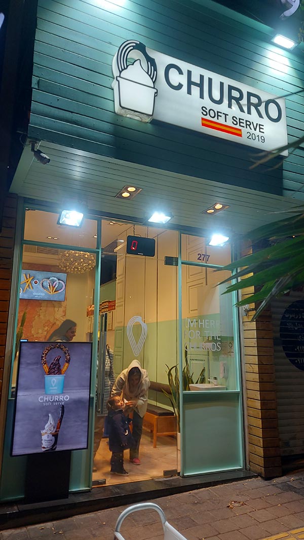 منوی کافه چورو سافت سرو