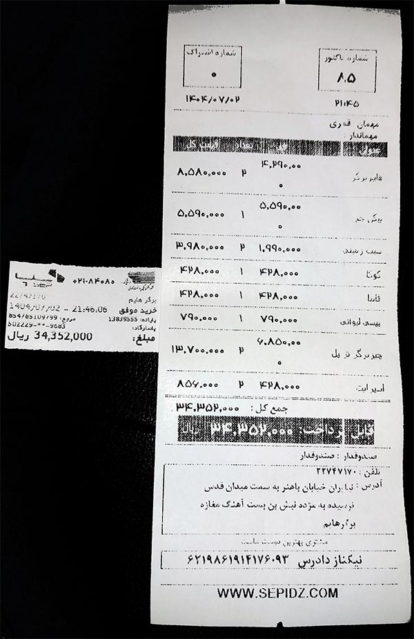 منو قیمت برگر