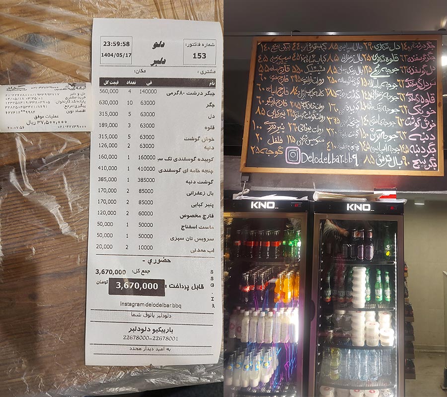 منو قیمت جیگرکی