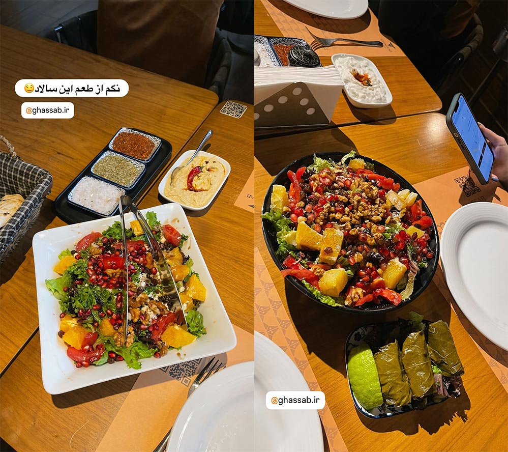 سالاد سالاد