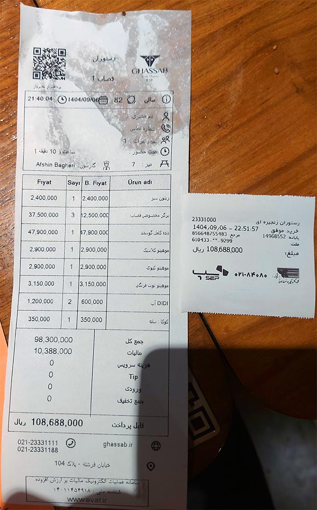 قیمت منو رستوران قصاب فرشته قیمت منو رستوران قصاب فرشته