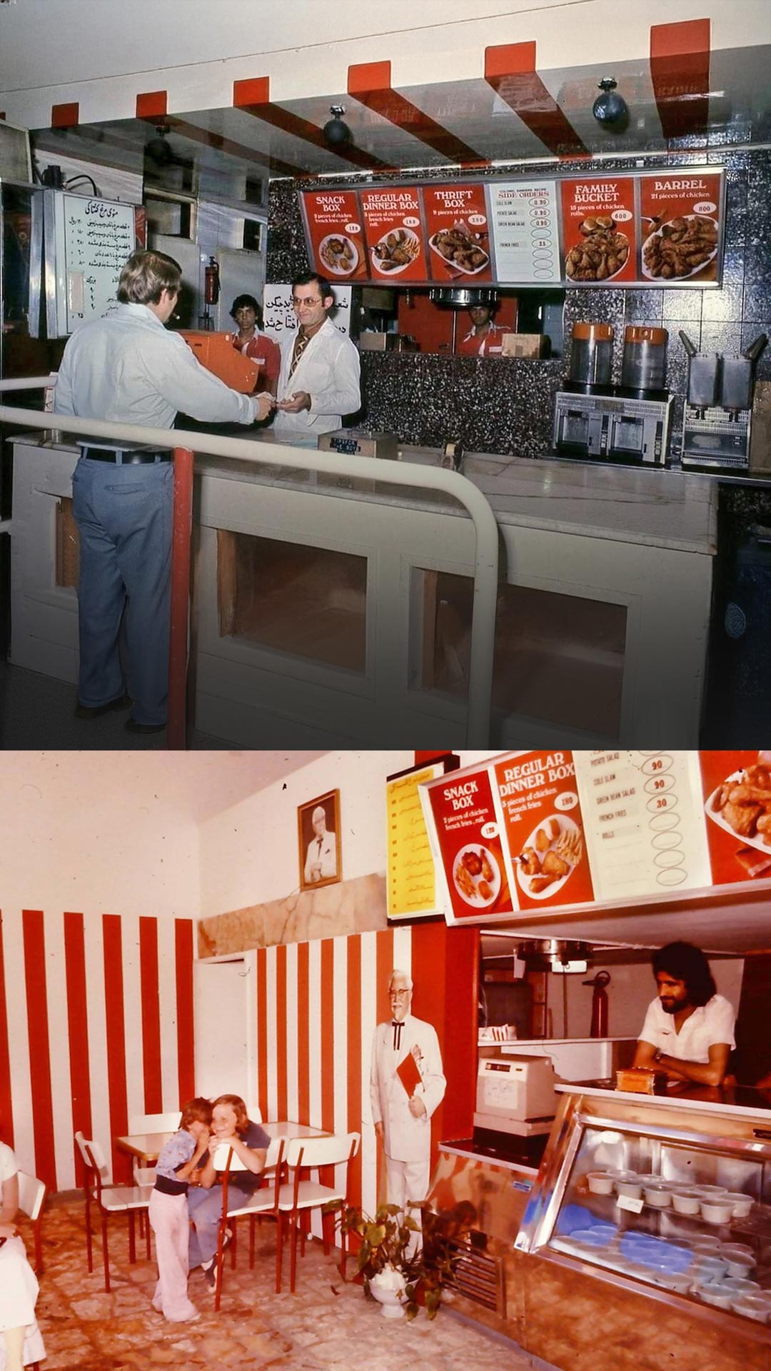 KFC در ایران