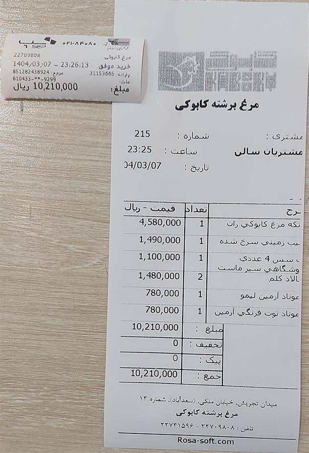 منو قیمت رستوران کابوکی