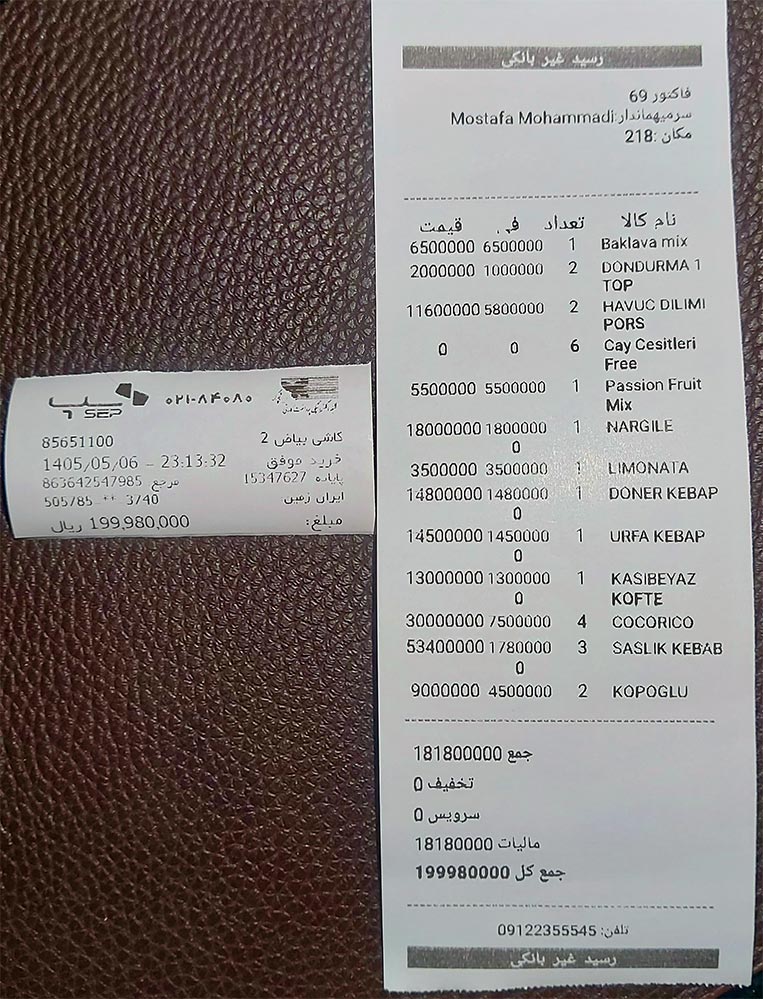 منوی رستوران کاشی بیاض فرشته
