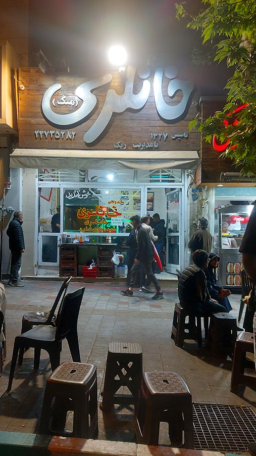 ساندویچی خانلری عکسها ساندویچی خانلری عکسها