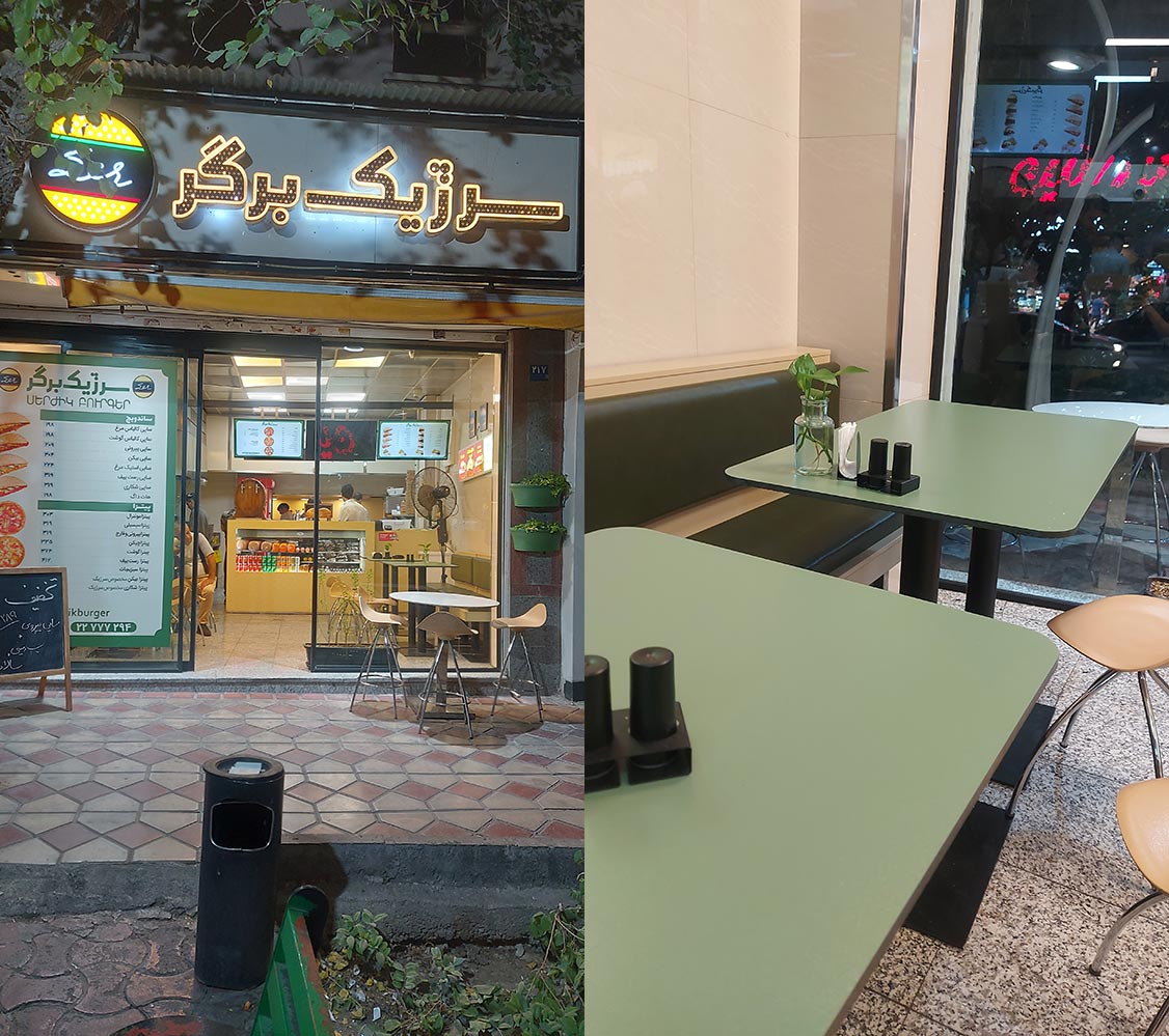 فست فود سرژیک