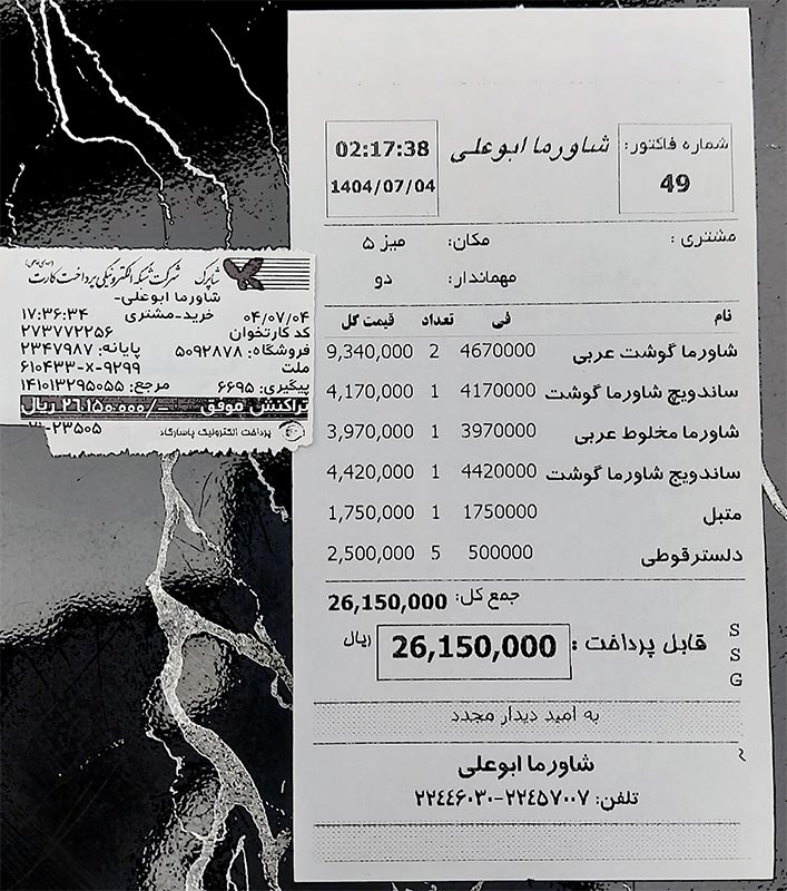 منو قیمت