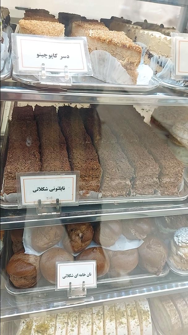 ناپلئونی شکلاتی