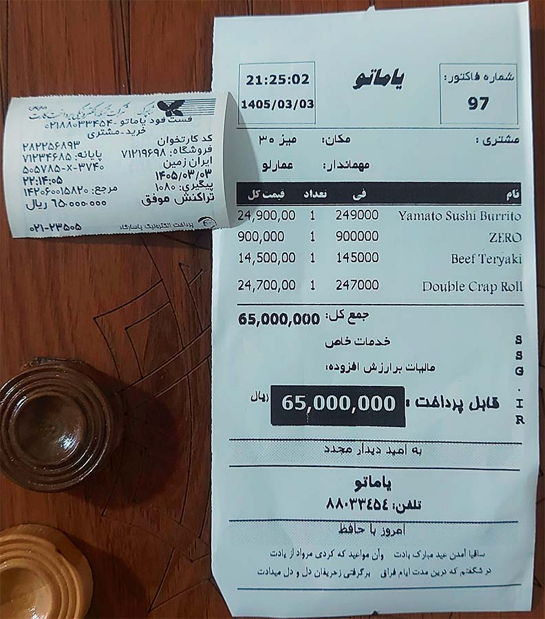 منوی سوشی بار یاماتو تهران
