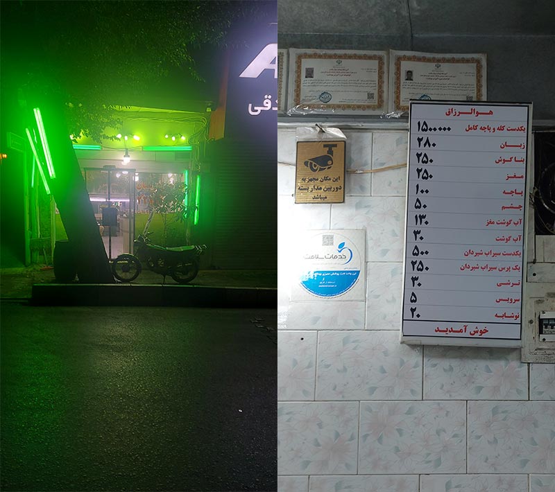 قیمت منو کله پاچه