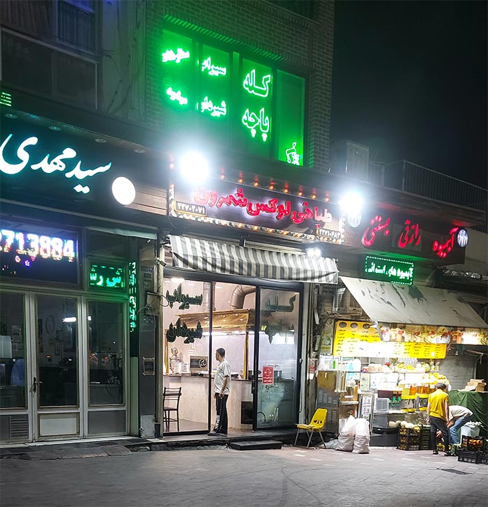 طباخی لوکس شمیران