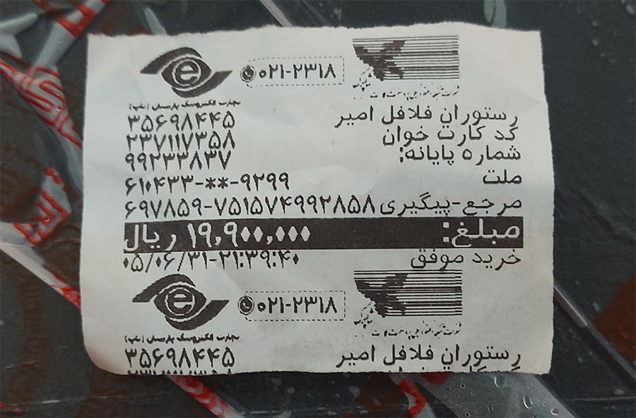 فلافل دولت آباد