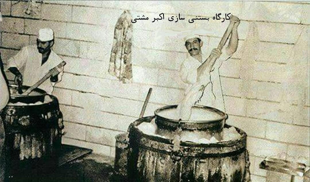 کارگاه بستنی سازی اکبر مشدی