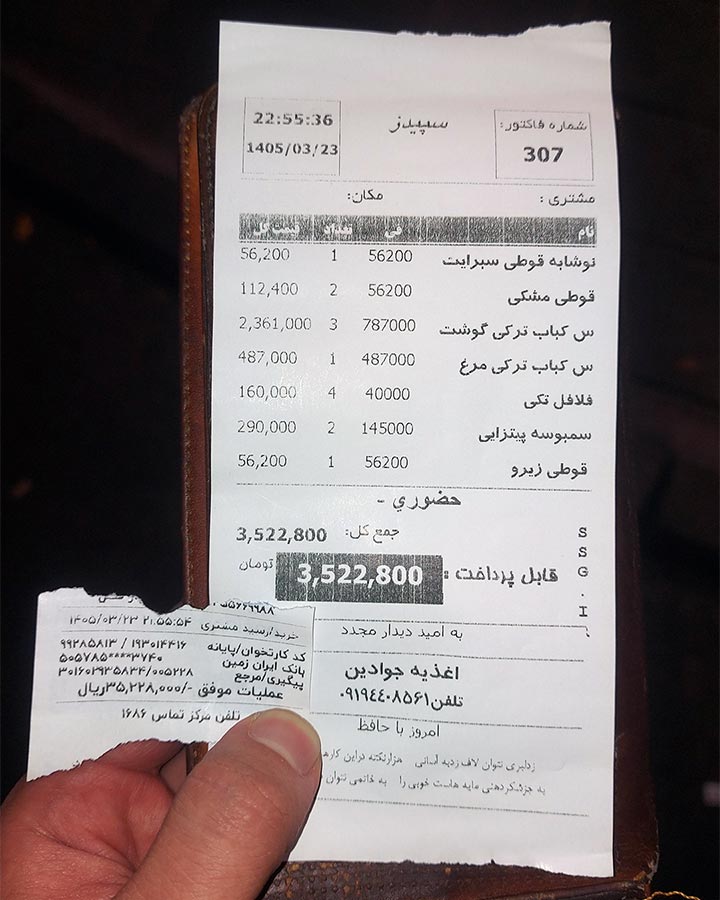 Javadein food tehran menu