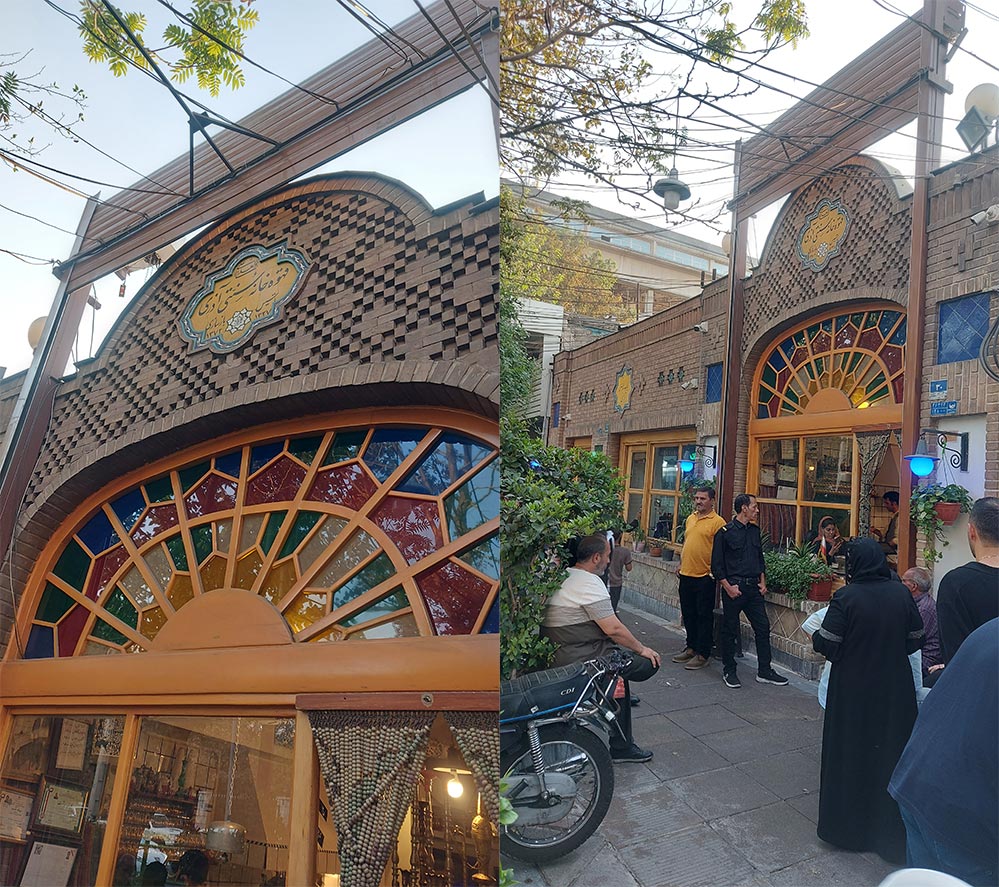 رستوران آذری تهران