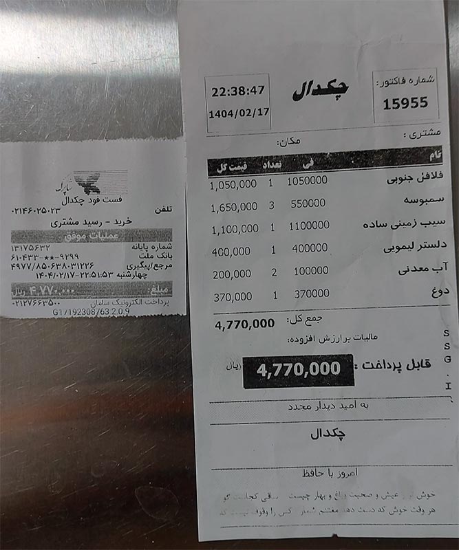 منو قیمت