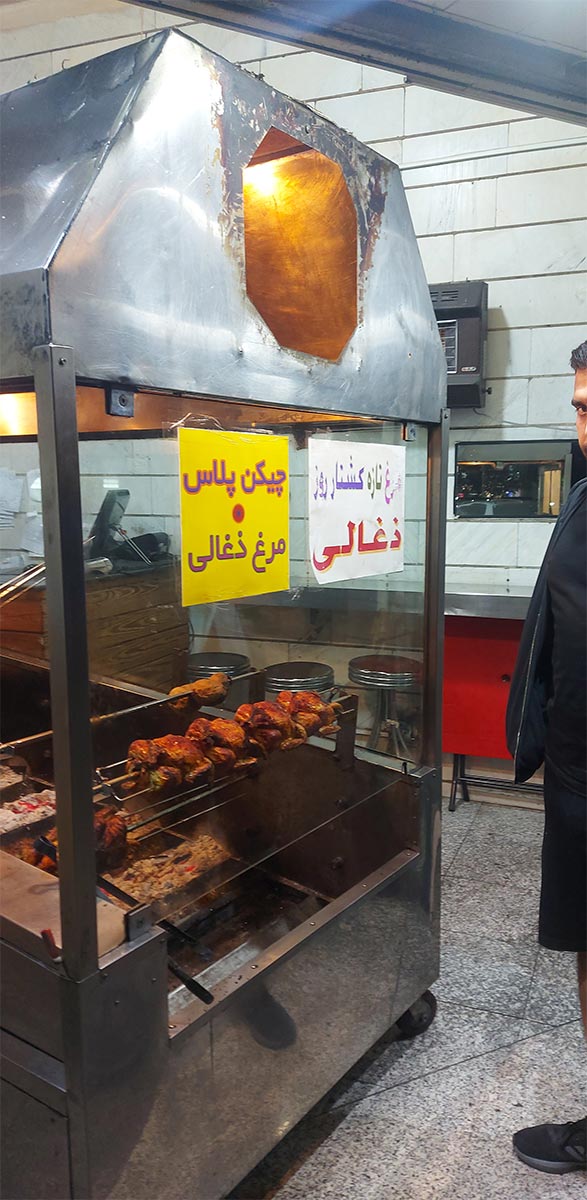 مرغ بریان بلوار فردوس