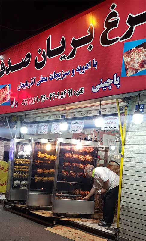قیمت مرغ بریان کامل اصفهان