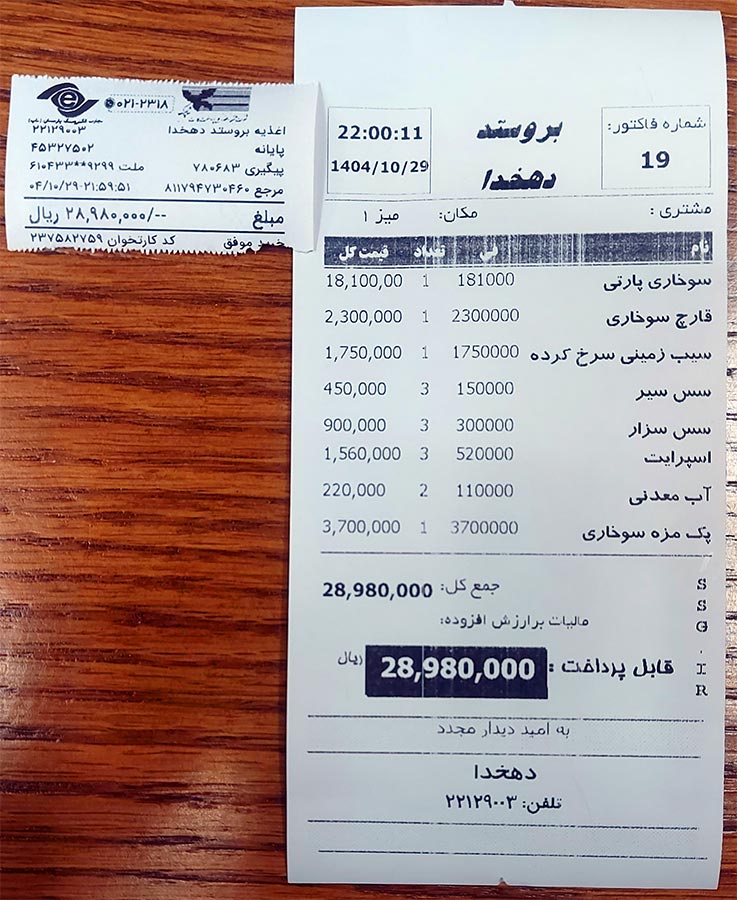 منوی جوجه بروستد قزوین