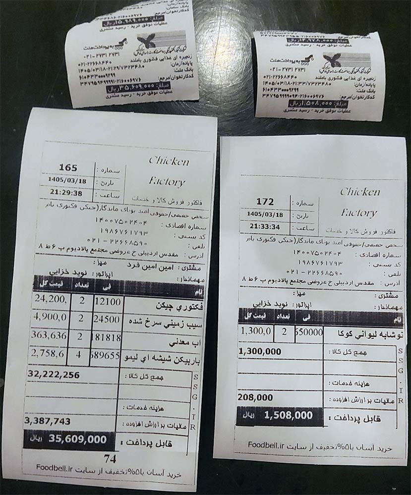 منو قیمت چیکن فکتوری