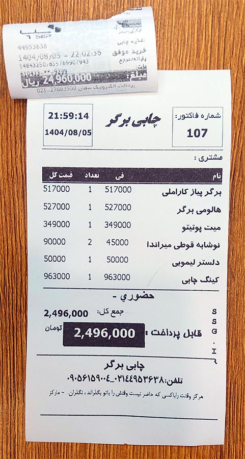 منو قیمت منو قیمت