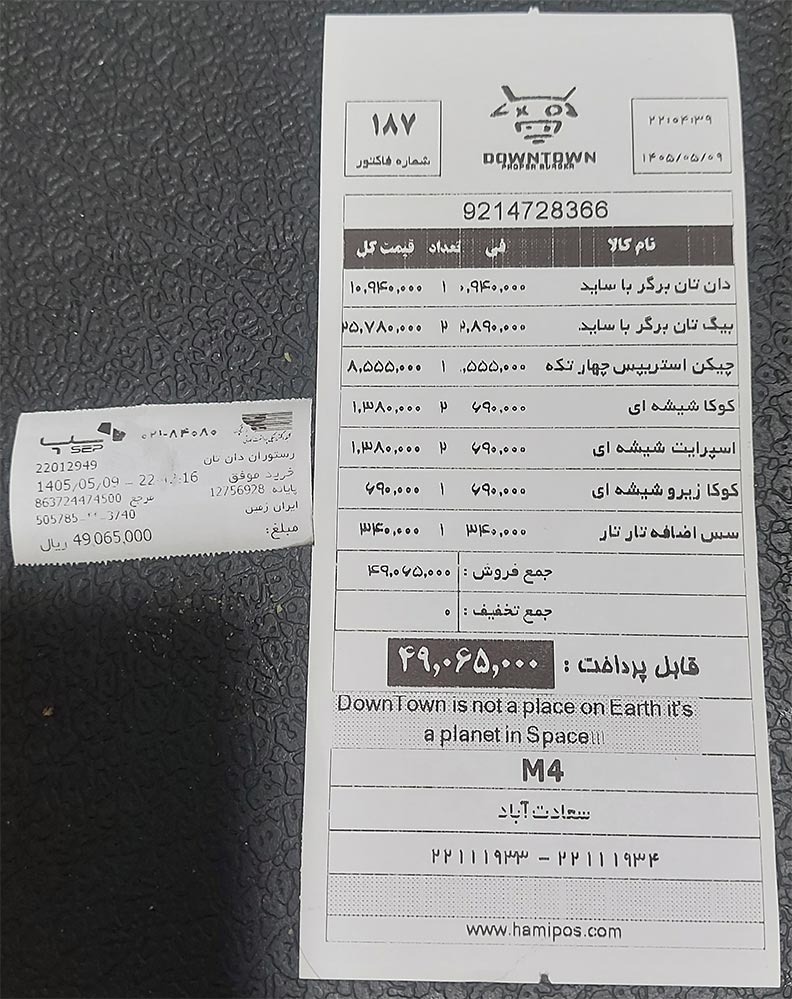 منو دان تان