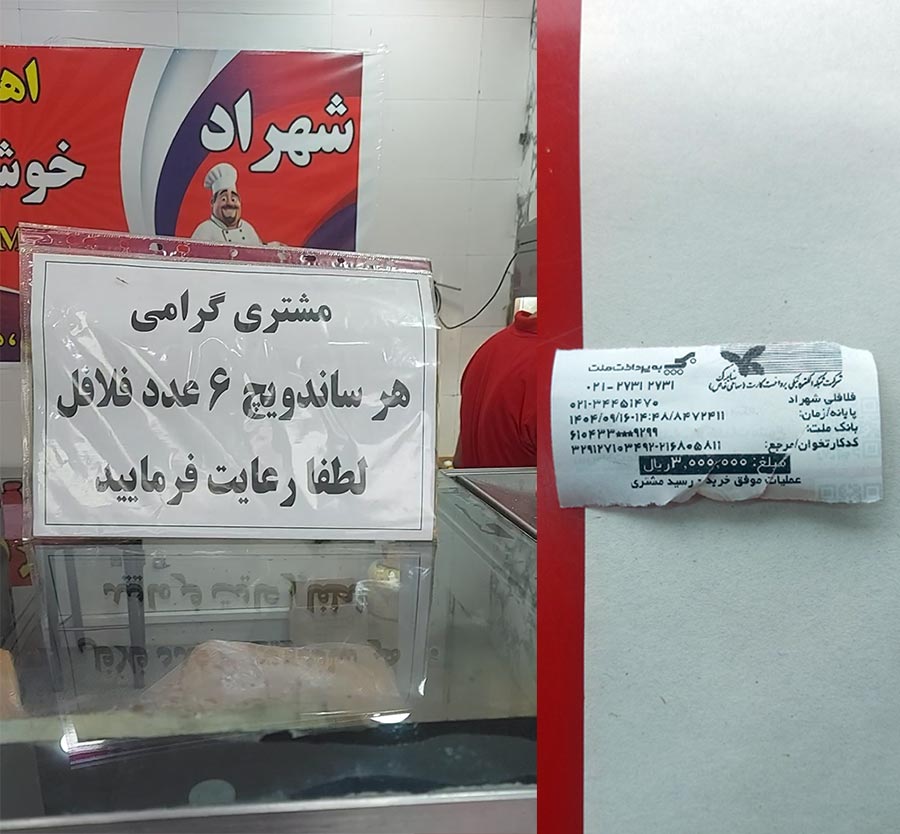 هر ساندویچ 6 عدد فلافل