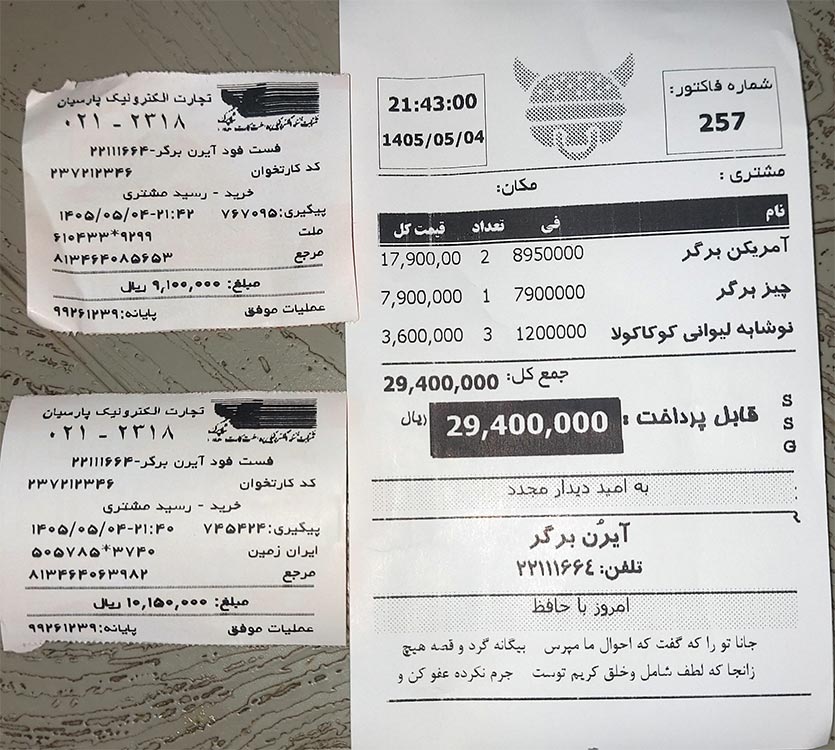 منو قیمت آیرن برگر
