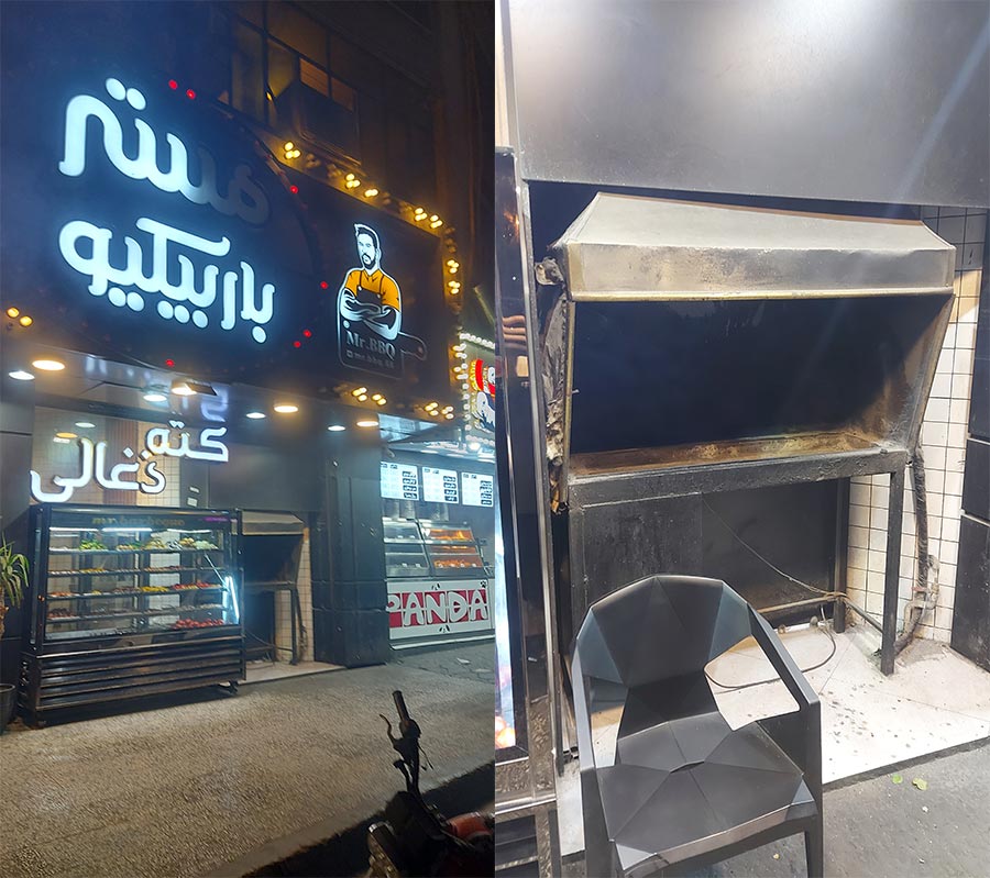 مستر باربیکیو
