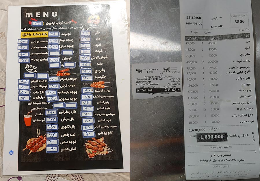 منو قیمت جیگرکی
