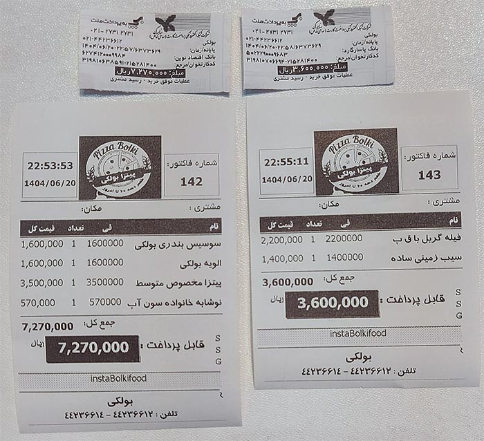 منو قیمت فست فود