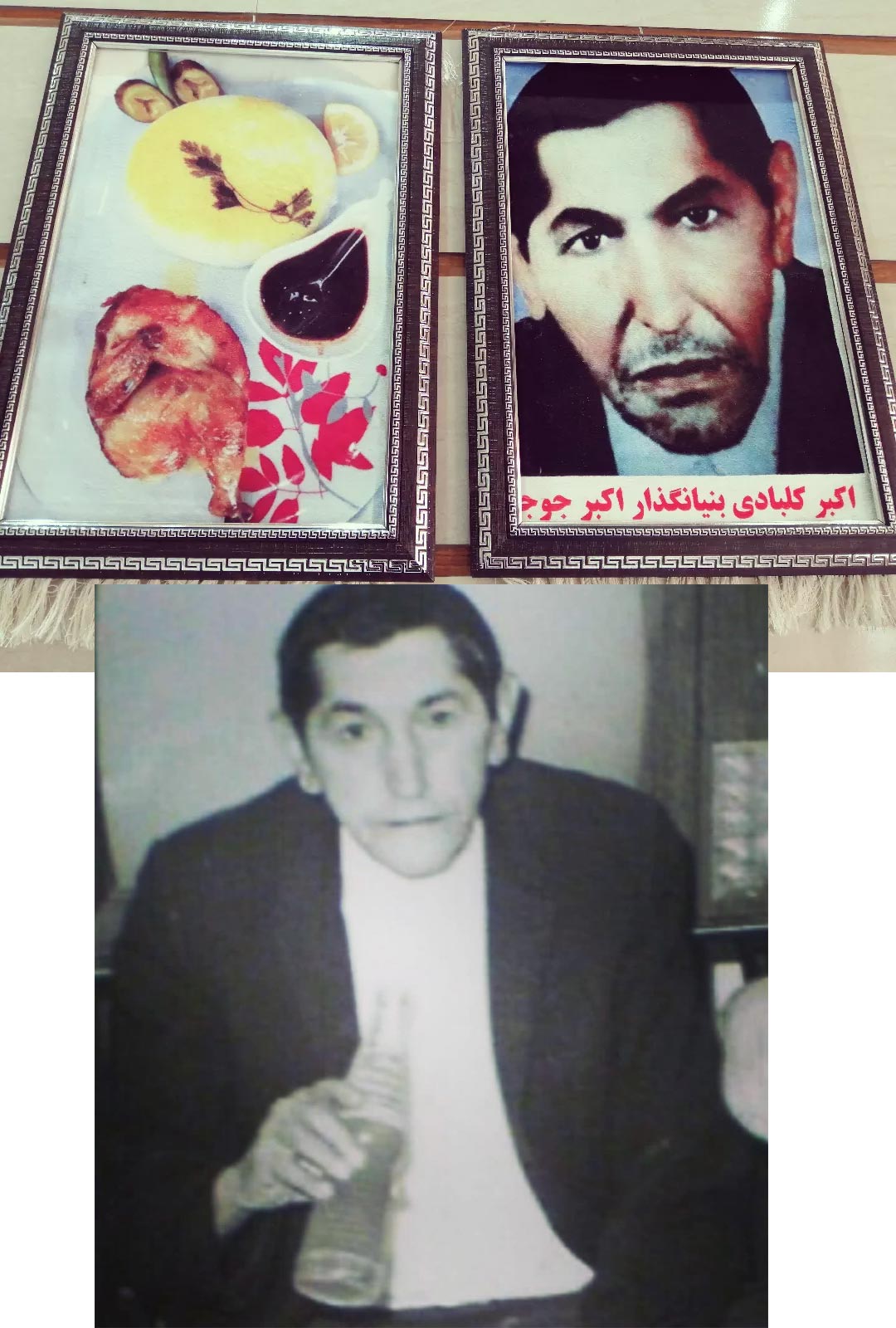 اکبر کلبادی