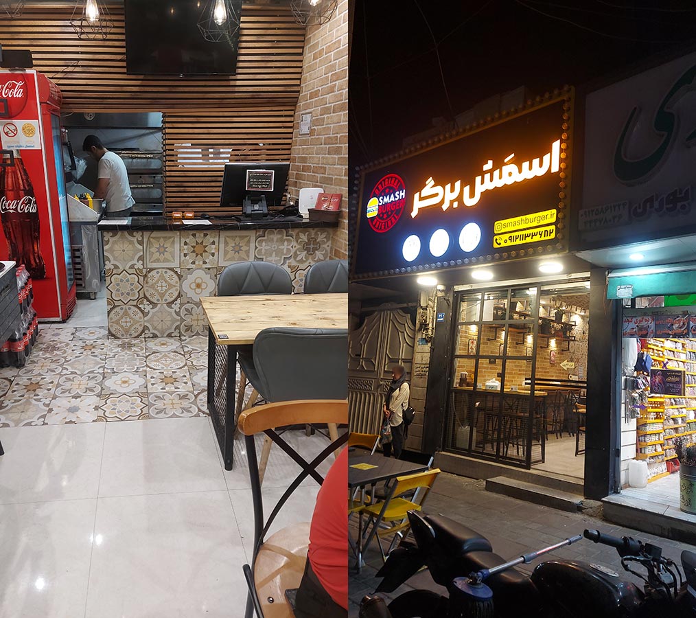فست فود پونک