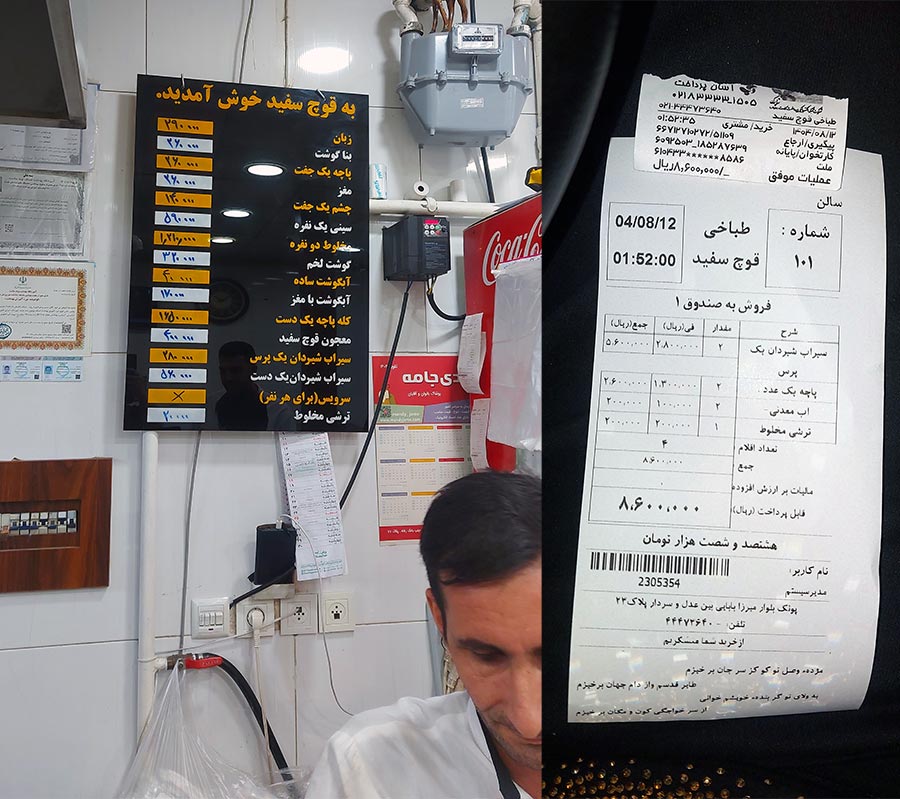 کله پزی قوچ سفید بوشهر