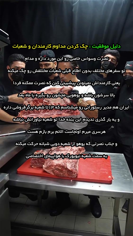چک کردن مداوم کارمندان