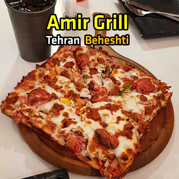 رستوران امیر گریل در تهران خیابان بهشتی