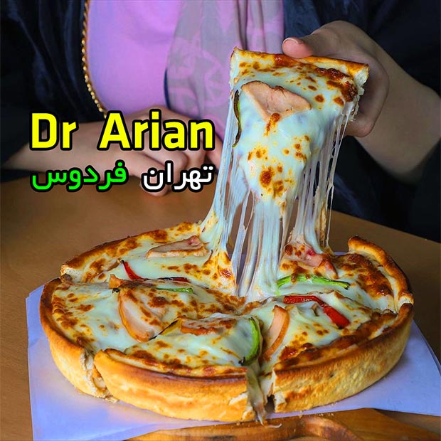 رستوران ایتالیایی دکتر آرین اورجینال با پیتزا پرملات در بلوار فردوس تهران