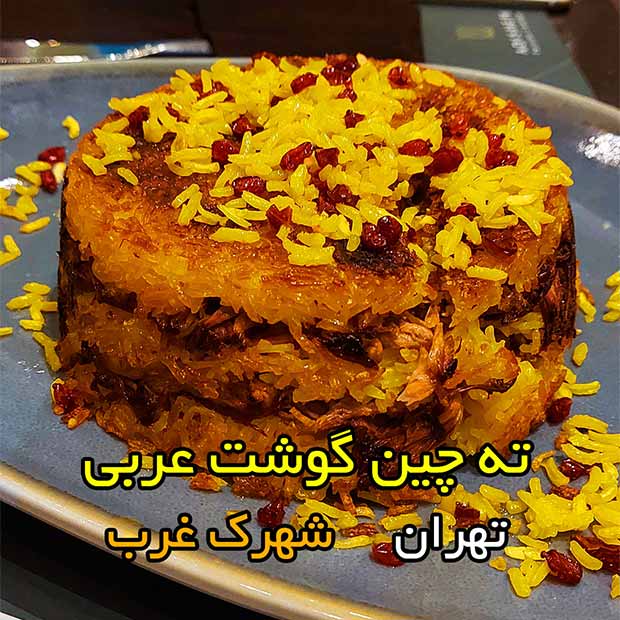 رستوران فضای باز آدیشه در فودکورت اپال تهران شهرک غرب